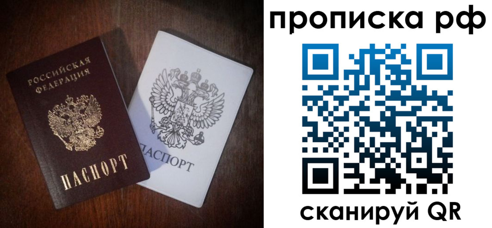 регистрация в Жуковском