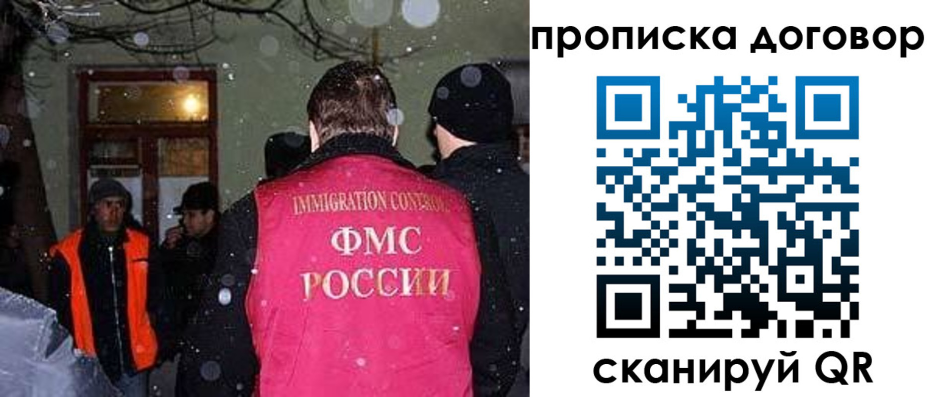 временная регистрация надежно в Жуковском