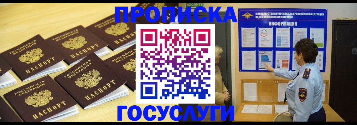 регистрация для школы в Жуковском