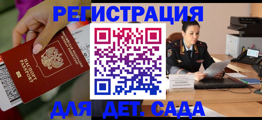 временная регистрация 2025 в Жуковском