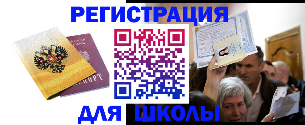 временная регистрация госуслуги в Жуковском