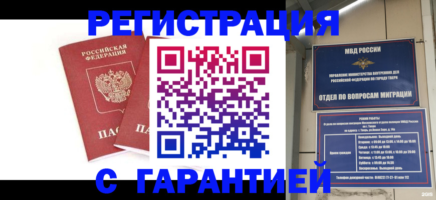 регистрация для школы в Жуковском